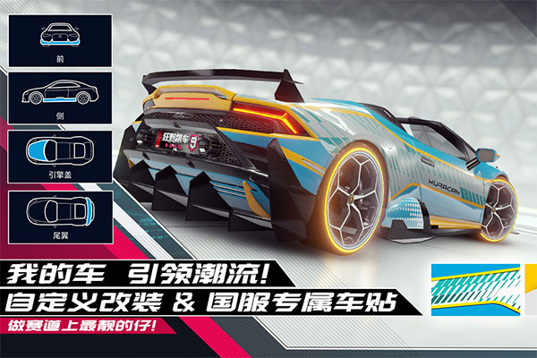 狂野飙车9截图