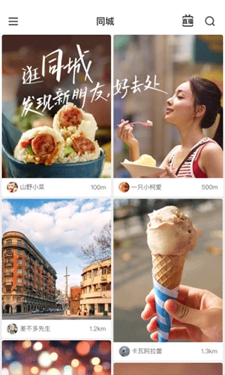 快手极速版2023年最新版截图