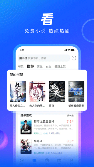 qq浏览器截图2