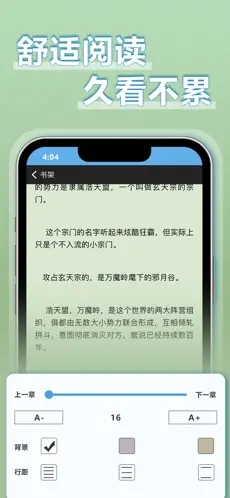 9X阅读器截图