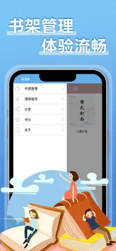 9X阅读器截图