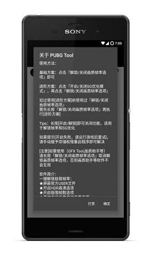 画质助手和平精英截图