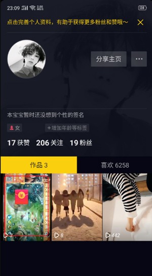 抖音极速版官方版截图