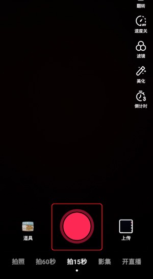 抖音极速版官方版截图