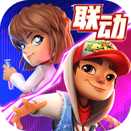 地铁跑酷-地铁跑酷下载v1.3