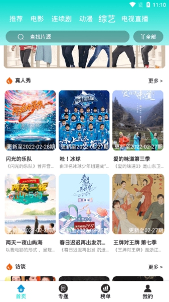 火狐短剧正版截图1