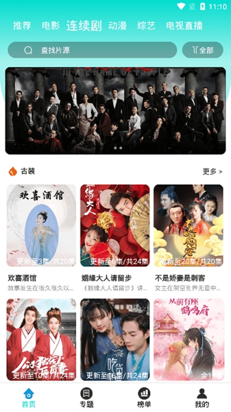 火狐短剧正版截图2