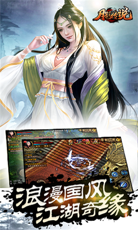 月影传说修改器截图