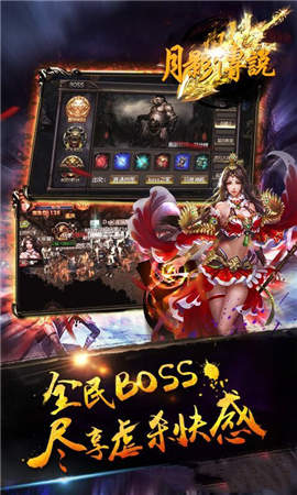 月影传说修改器截图