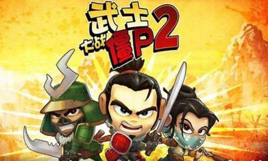 武士大战僵尸2截图