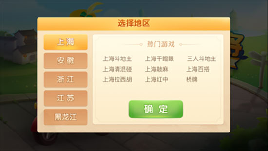 哈灵麻将安卓版截图