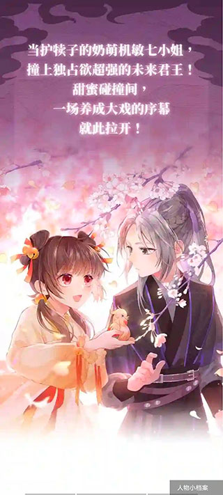 火星漫画app官方版截图