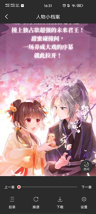 火星漫画app官方版截图