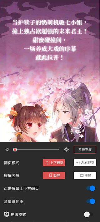 火星漫画app官方版截图