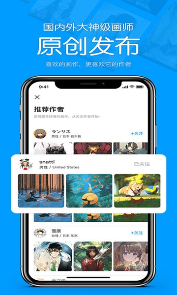 风车漫画app官方正版截图1