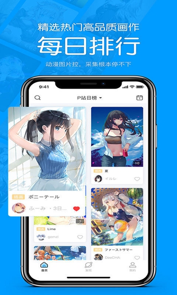风车漫画app官方正版截图3