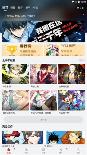 漫画铺app官方正版截图