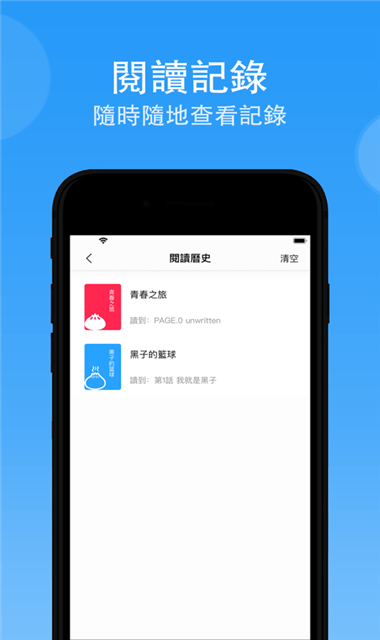 漫画大全app官方正版截图1
