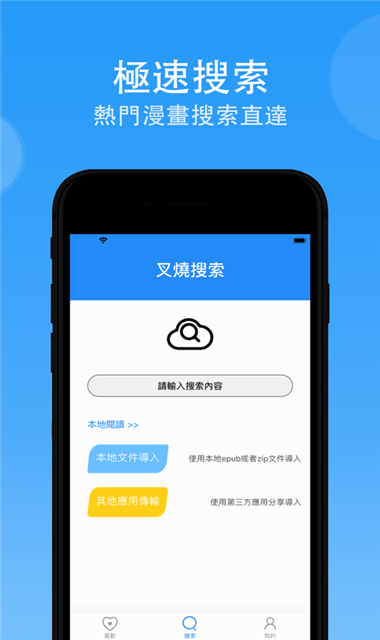 漫画大全app官方正版截图3