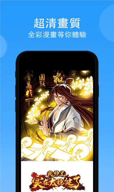 漫画大全app官方正版截图2