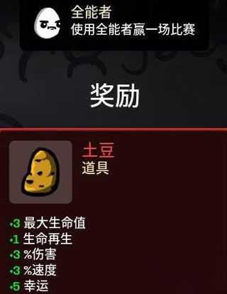 土豆兄弟正版手机版截图