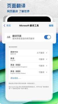 microsoft edge截图
