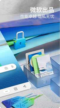 microsoft edge截图