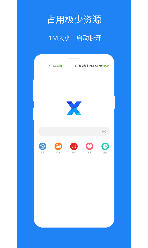 x浏览器截图