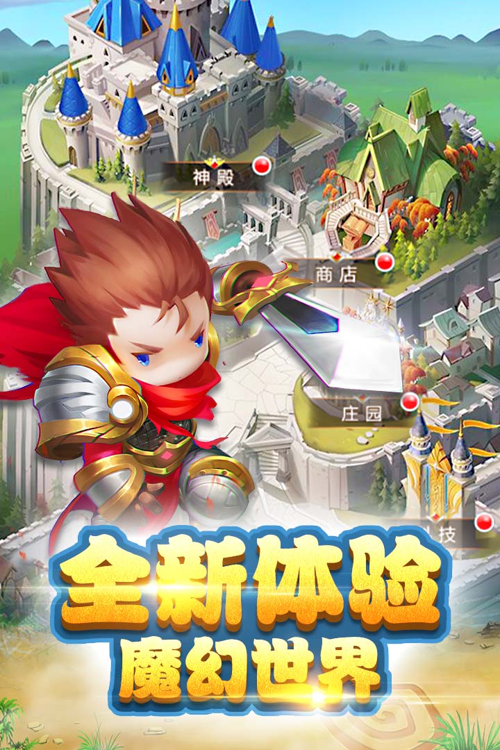 勇闯女巫塔截图