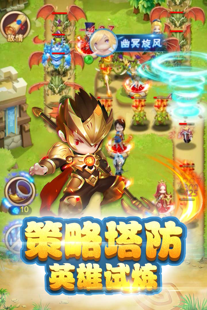 勇闯女巫塔截图