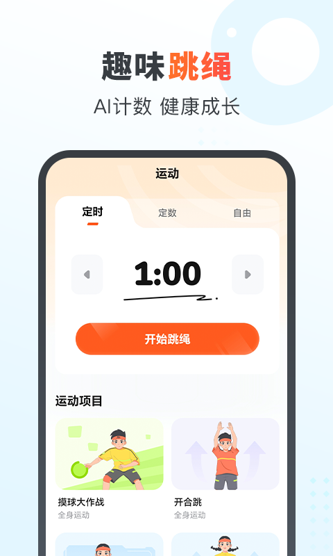 作业帮最新版截图