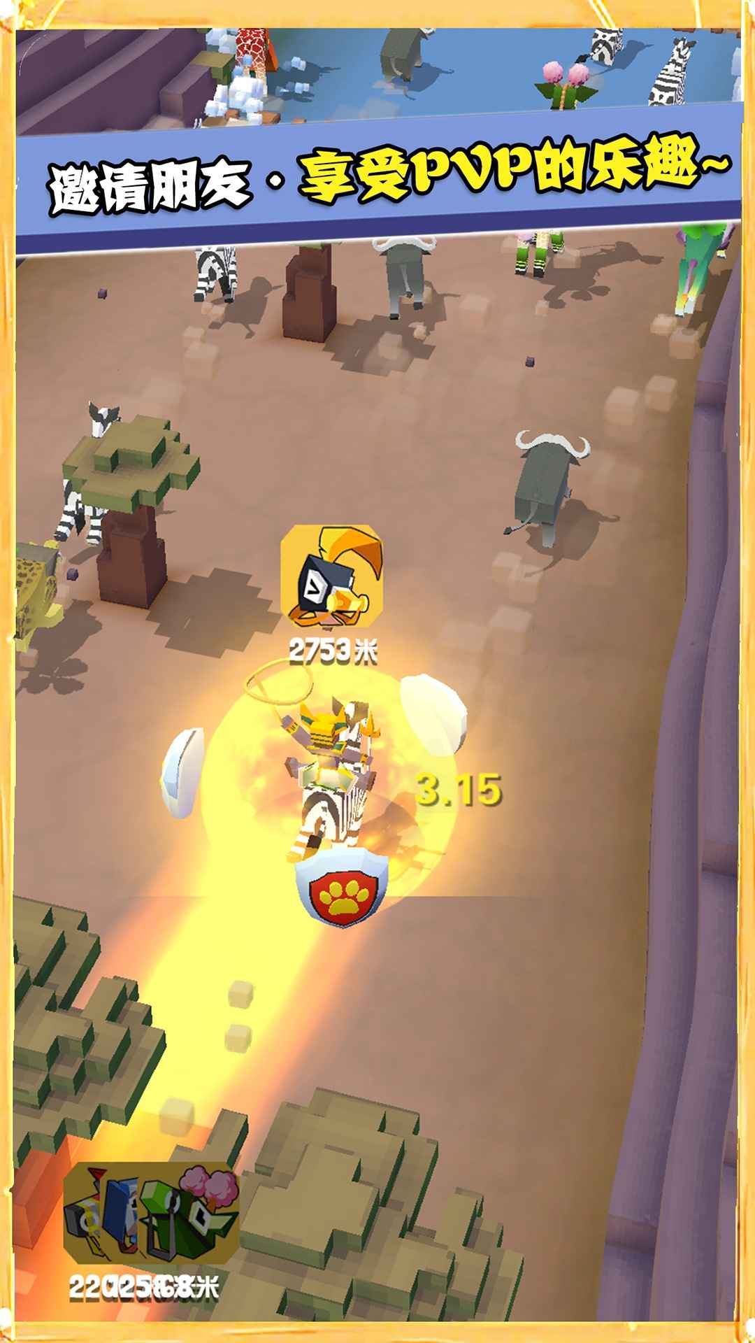 疯狂动物园截图1