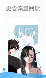 嘿咻漫画截图1
