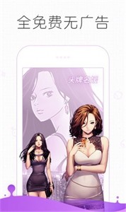 嘿咻漫画截图3