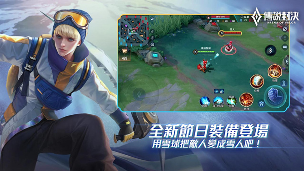 传说对决截图