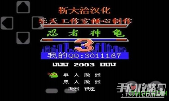 忍者神龟3截图