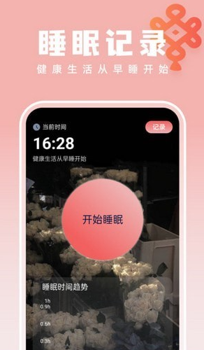 如意壁纸大师截图