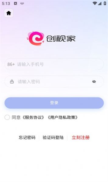 创视家短剧截图1