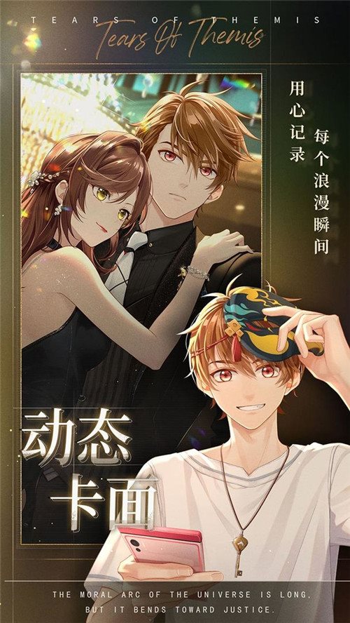 未定事件簿截图1