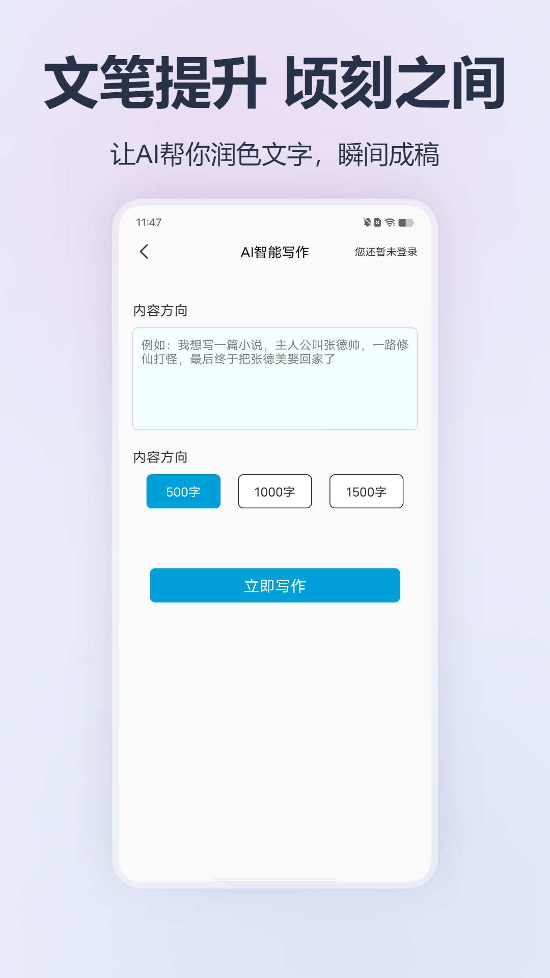 ai作文生成器截图