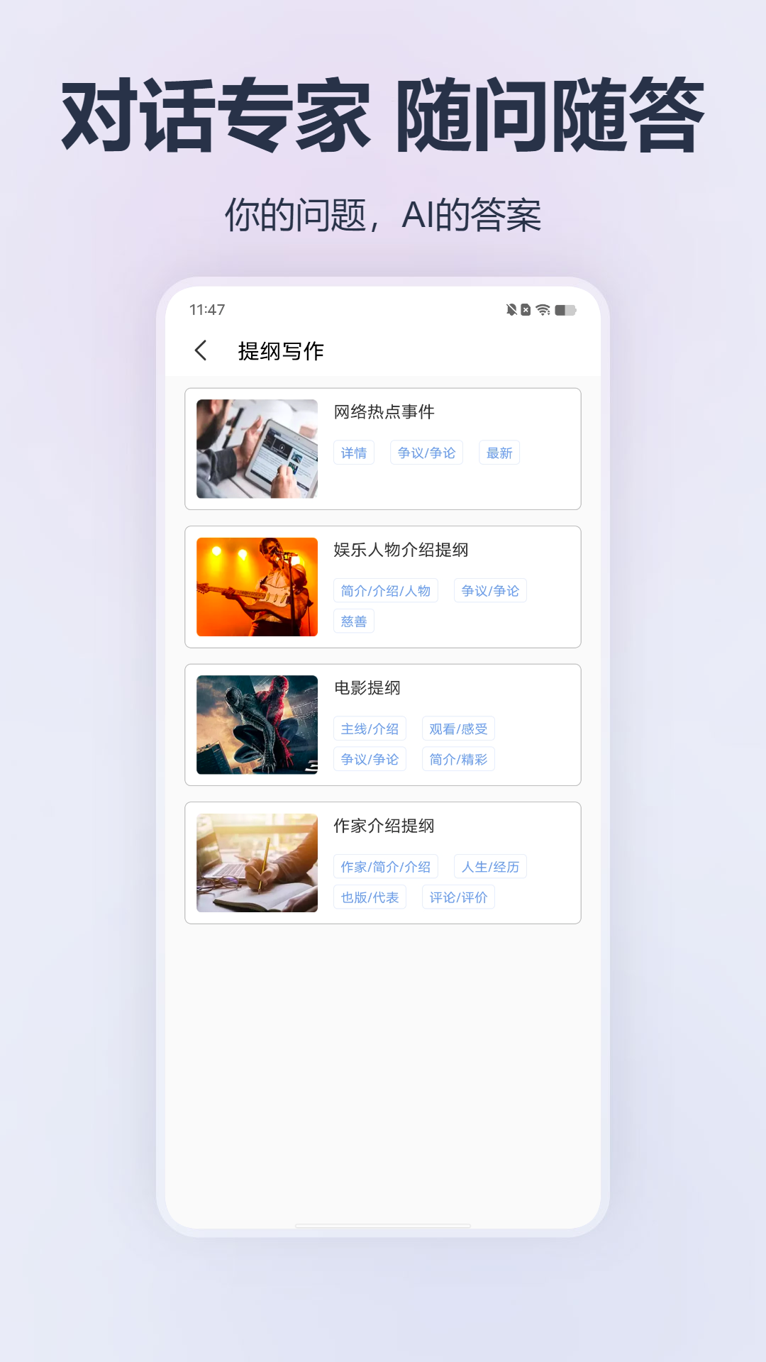 ai作文生成器截图