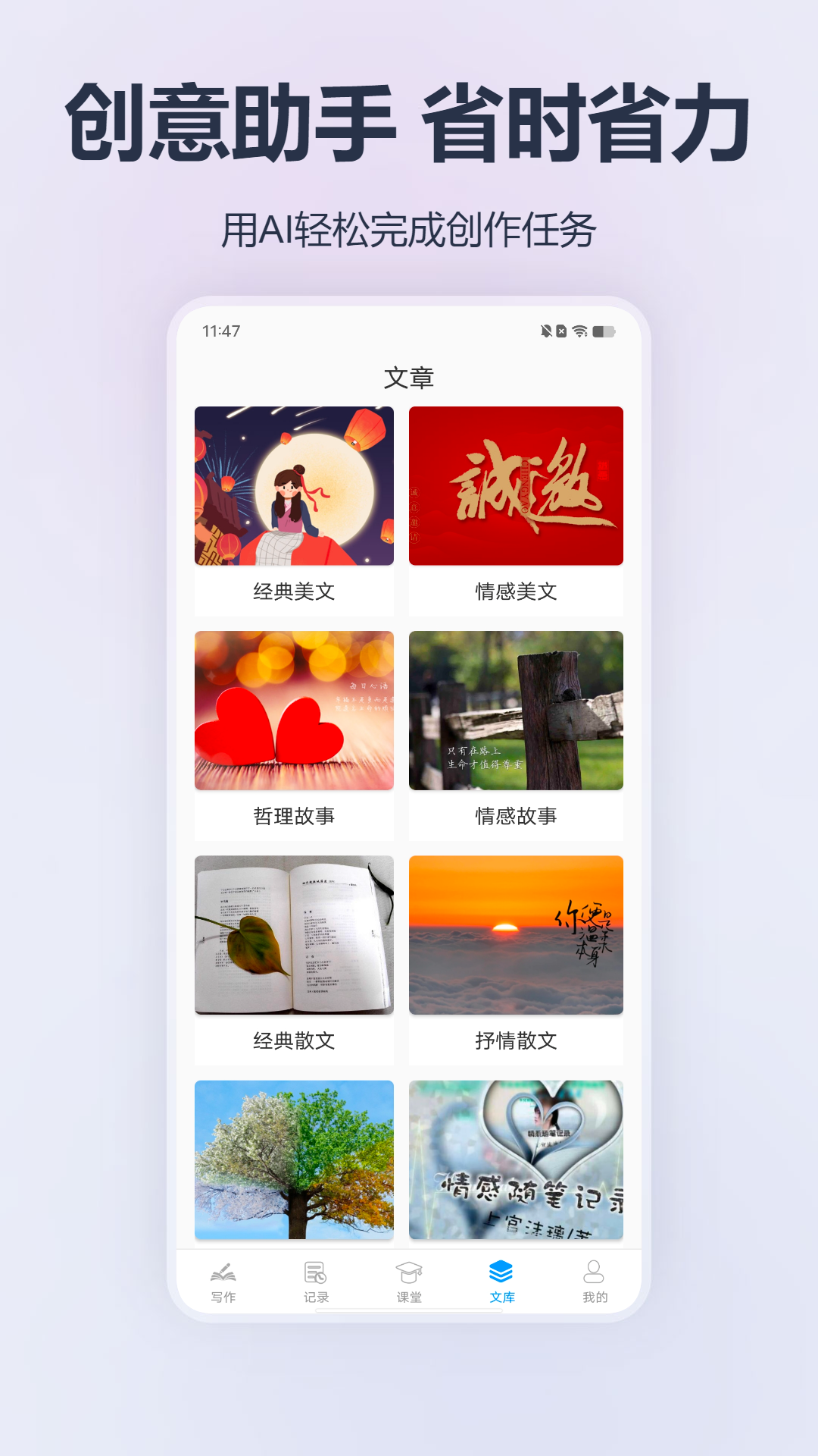 ai作文生成器截图