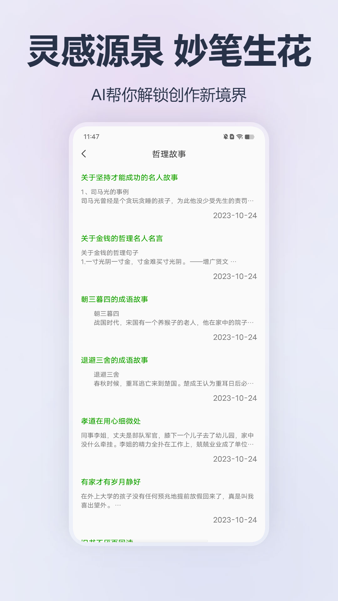 ai作文生成器截图