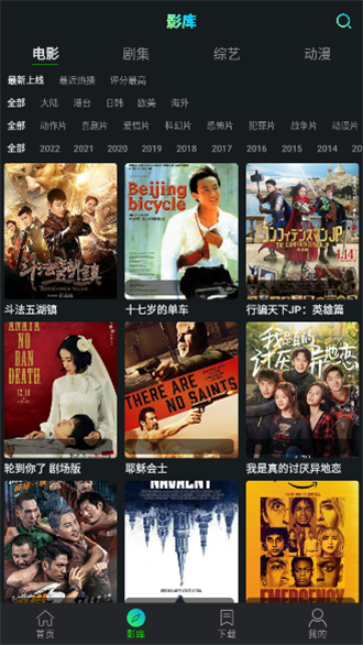 小苹果影视截图2