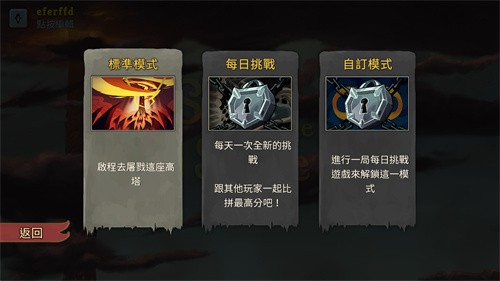 杀戮尖塔手游截图