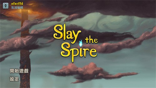 杀戮尖塔手游截图