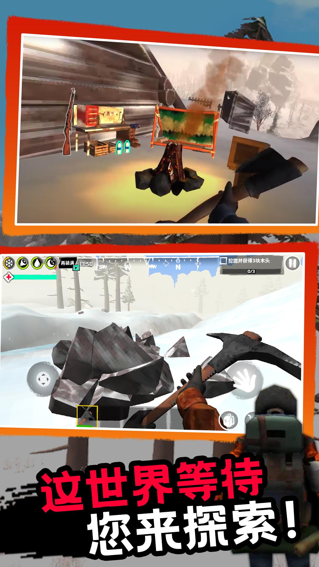 凛冬生存截图