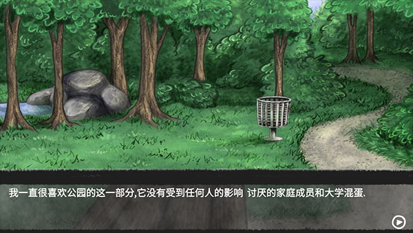 我的男友是渣男截图