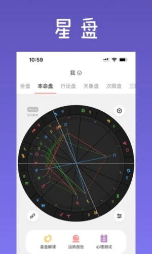 AI占星截图