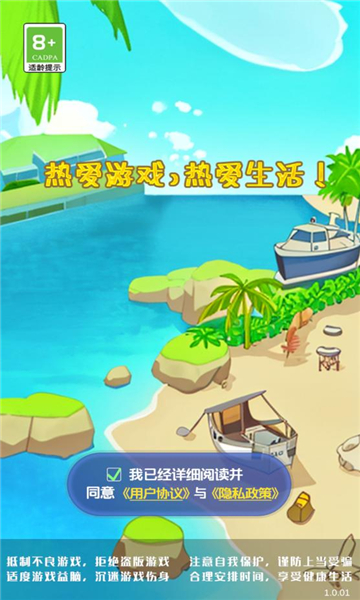 金币百宝袋截图